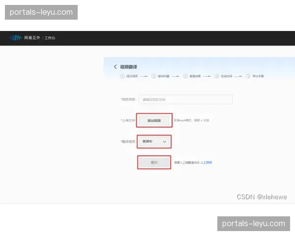AI翻译实时生成字幕 助力赛事私域受众跨国扩张